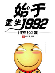 ����ʼ��1992