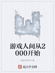 ��Ϸ�˼��2000��ʼ