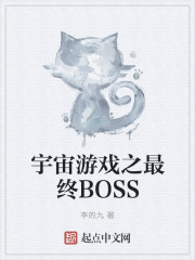 ������Ϸ֮����BOSS