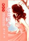 ����֮Ů������