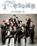 exo֮ʮ���ۻ�ר����