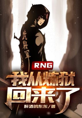 RNG���Ҵ����������ˣ�