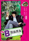 �ҵ�B��Ѫ����