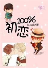 ����100��