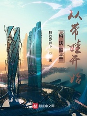 �Ƽ������Ӵ��޿�ʼ