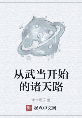 ���䵱��ʼ������·