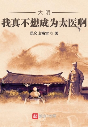 ���������治���Ϊ̫ҽ��