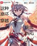 ���ֱ�����Խ�ǳ�bug�˰�