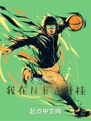 ����NBA����