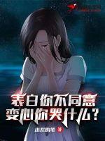 �����㲻ͬ�⣬�������ʲô