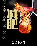 ����ʧ�ܺ��ҵ�NBA�������