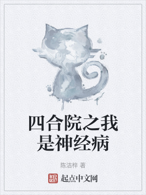 �ĺ�Ժ֮�����񾭲�