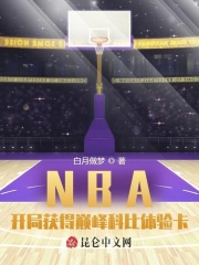 NBA�����ֻ���۷�Ʊ����鿨