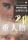 24���˸�