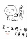��һҽҩ��ʦ