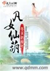 ��Ů�ɺ�(���)