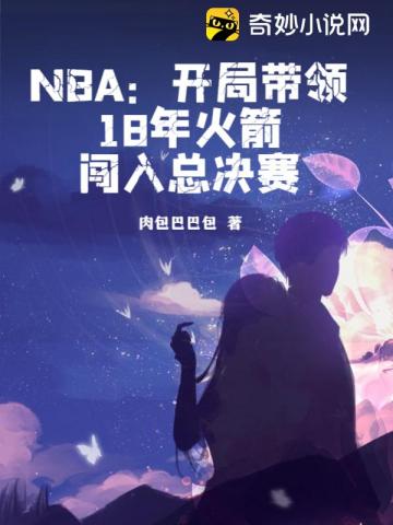 NBA�����ִ���18���������ܾ���