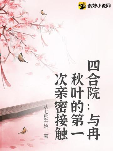 �ĺ�Ժ����Ƚ��Ҷ�ĵ�һ�����ܽӴ�