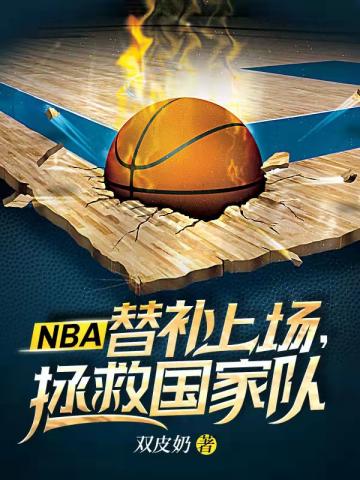 NBA�油�ϳ����ȹ��Ҷ�