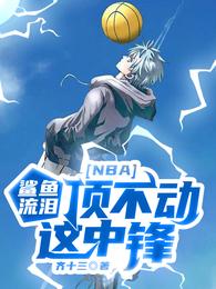 NBA���������ᣬ���������з�
