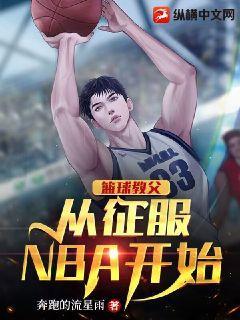 ����̸�������NBA��ʼ