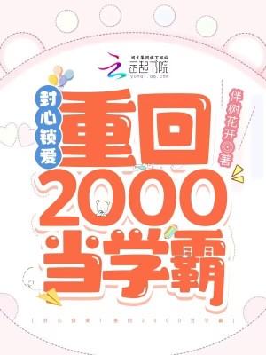 �����������ػ�2000��ѧ��