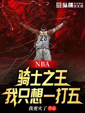 NBA����ʿ֮������ֻ��һ����