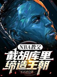 NBA�̸����غ������������