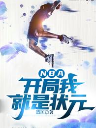 NBA�������Ҿ���״Ԫ