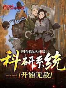 �ĺ�Ժ�����񼶿���ϵͳ��ʼ�޵�