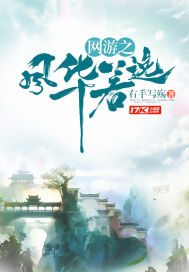 ����֮�绪����