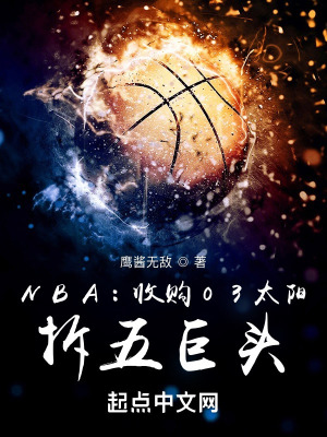 NBA���չ�03̫���������ͷ