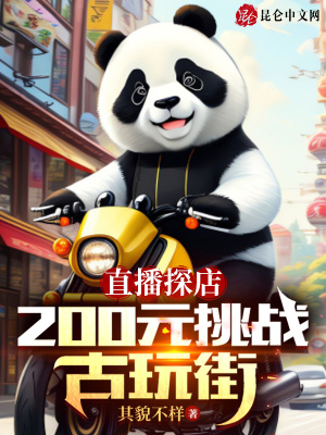 ֱ��̽�꣺200Ԫ��ս�����