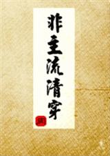 �������崩����᡿