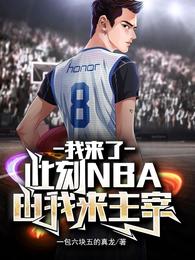 �����ˣ��˿�NBA����������