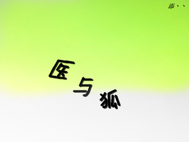 ҽ���