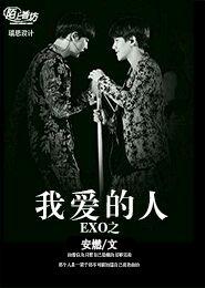 ������ͬ�ˣ�exo֮�Ұ�����