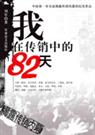 ���ڴ����е�82��
