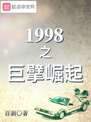1998֮�������