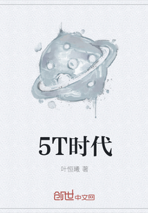 5Tʱ��