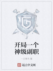 ����һ���񼶸�ְ