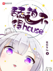 �򹷲���house