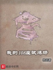 �ҵ�108��������