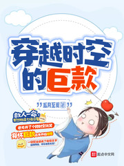 ��Խʱ�յľ޿�