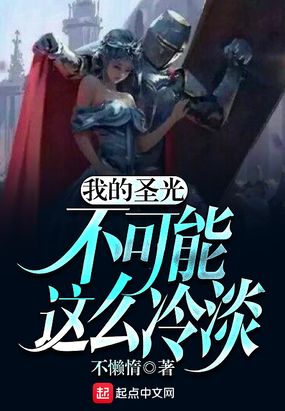 �ҵ�ʥ�ⲻ������ô�䵭