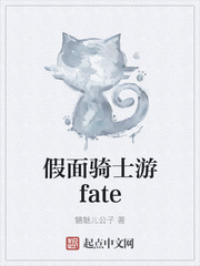 ������ʿ��fate