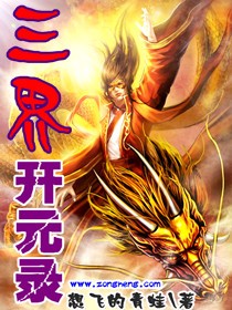 ���翪Ԫ¼