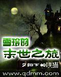 ѩ���ĩ��֮��