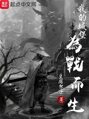 �ҵĳǱ���Ϊս����