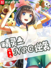 ����֮NPC��Ϯ